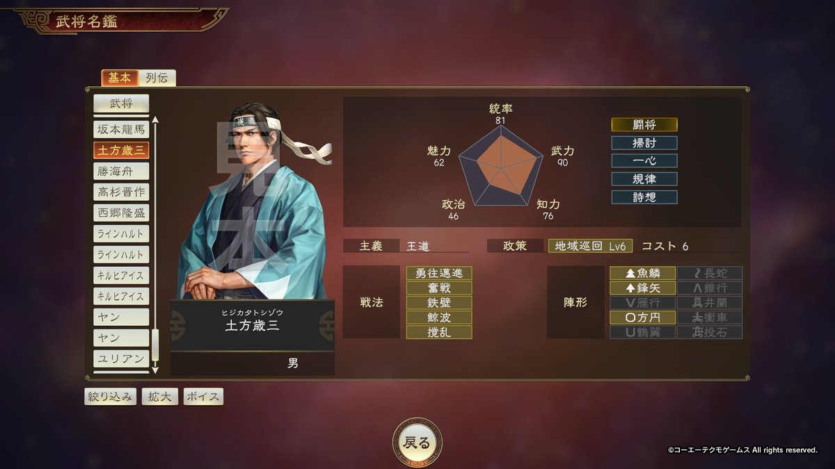 三國志シリーズ公式 ＠『三國志8 REMAKE』好評発売中！ on X