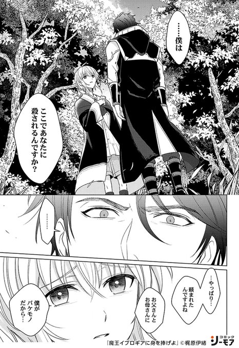 商業BL を含むマンガ一覧 : いいね順 : 357ページ目 | ツイコミ(仮)