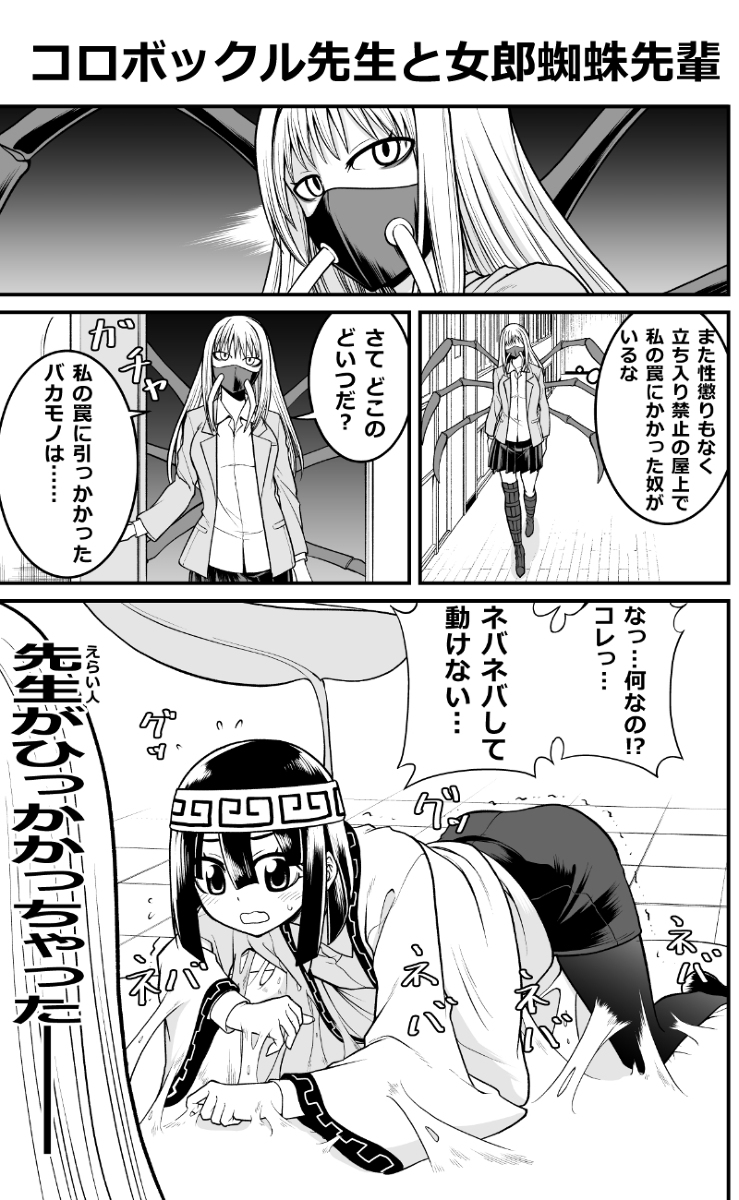 【twitterの漫画まとめ】妖怪女子の日常漫画 2 #漫画 #妖怪 #人外娘 https://t.co/tR5yjCzOlR 