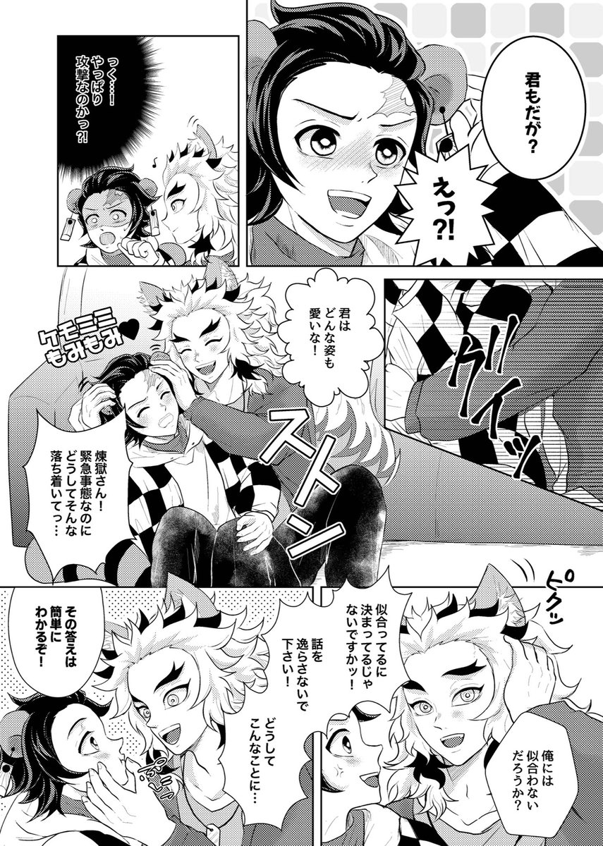 【煉炭ケモノドリーム】
日輪10の無配漫画でした!
スペースに来て下さった方!
本当にありがとうございました! 