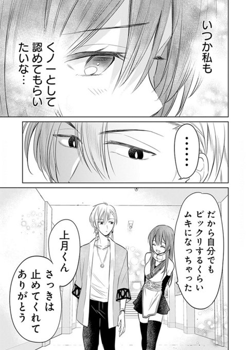 梅ちゃづけ Jkくのいち Lll25lll25lll さんのマンガ一覧 5ページ ツイコミ 仮 梅ちゃづけ Jkくのいち Lll25lll25lll さんのマンガ一覧 5ページ ツイコミ 仮