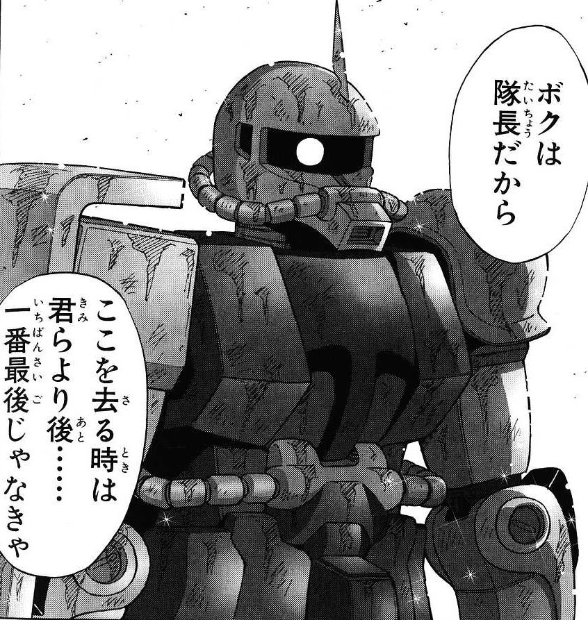 寧々のつぶやき Ship7 なんでシャア専用じゃなく指揮官用ザクにしたいかというと 機動戦士ガンダムさん にあった 隊長の ザクさん が好きだったんです 英雄でもなんでもないんだけど 健気に頑張る隊長ザクさん さすがにジャブロー帰りのザク 寧々のつぶやき Ship7 なんでシャア専用じゃなく指揮官用ザクにしたいかというと 機動戦士ガンダムさん にあった 隊長の ザクさん が好きだったんです 英雄でもなんでもないんだけど 健気に頑張る隊長ザクさん さすがにジャブロー帰りのザク