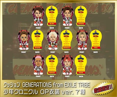 奥田力也 居酒屋エグザイル 10th ミニクッションおまけ付 奥田力也 居酒屋エグザイル 10th ミニクッションおまけ付