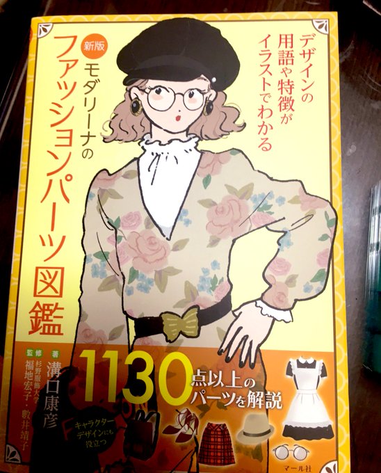 オススメされた神本届いた これでワイもつよつよキャラデザイナーや… 