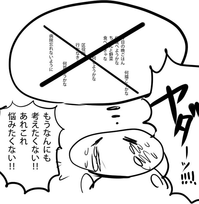 なんもしたくない!!!!!!!!(人間限界勢) 