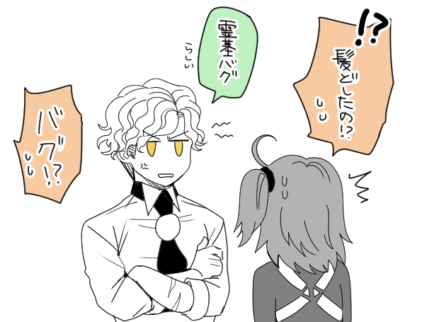 短髪ンテス 