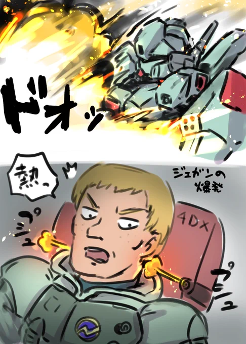 ガンダムF91 4DX 