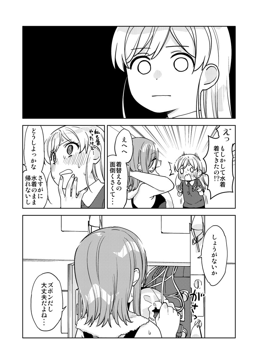 大きい女の子と小さいお姉さんと忘れ物
#創作百合 
#百合 
#漫画が読めるハッシュタグ 