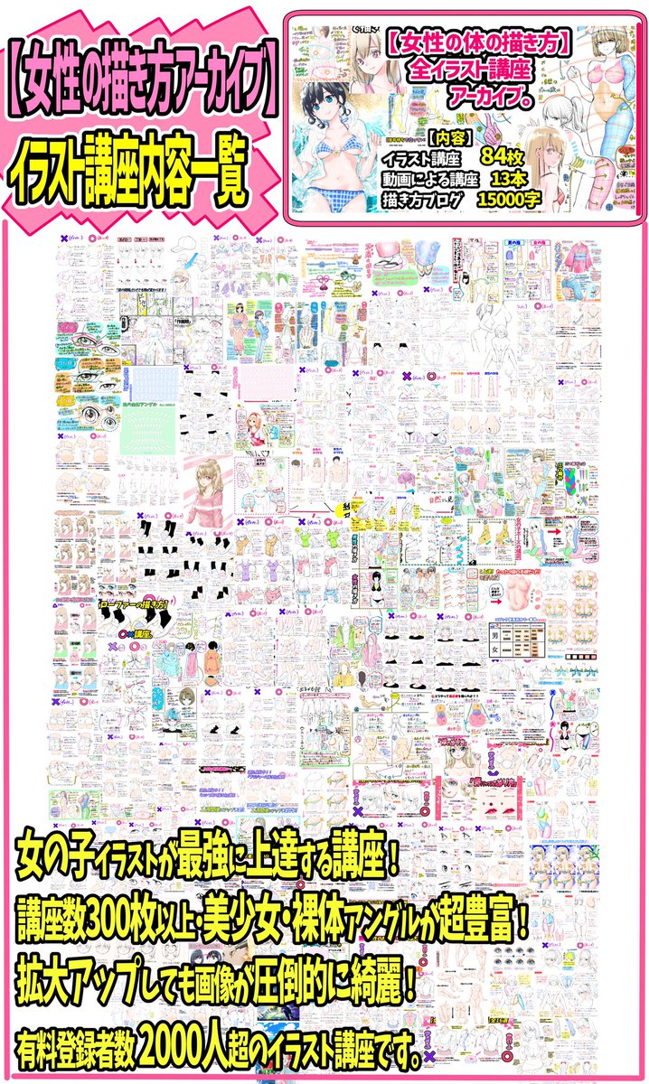 【吉村拓也のFANBOX講座では】

①300枚以上のイラスト講座をジャンルごとにまとめて公開してるので模写練習が楽しい‼️

②ネットで探す必要がないくらい人体の講座が集約してある‼️

③難しい説明がなく、図解とシンプルな解説のみで上達できます✨

月末は損なので、月初めに500円のみで見放題です☺️ 