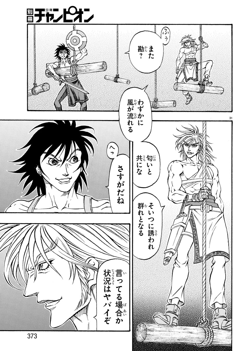 別冊少年チャンピオン編集部 フルアヘッド ココ ゼルヴァンス 米原秀幸 別冊少年チャンピオン11月号が本日10 12発売 最新話は地下世界緊迫カラー ココとバーツが ゼルヴァンスのクルー デイトから海賊としての真価を問われ 別冊少年チャンピオン編集部 フルアヘッド ココ ゼルヴァンス 米原秀幸 別冊少年チャンピオン11月号が本日10 12発売 最新話は地下世界緊迫カラー ココとバーツが ゼルヴァンスのクルー デイトから海賊としての真価を問われ