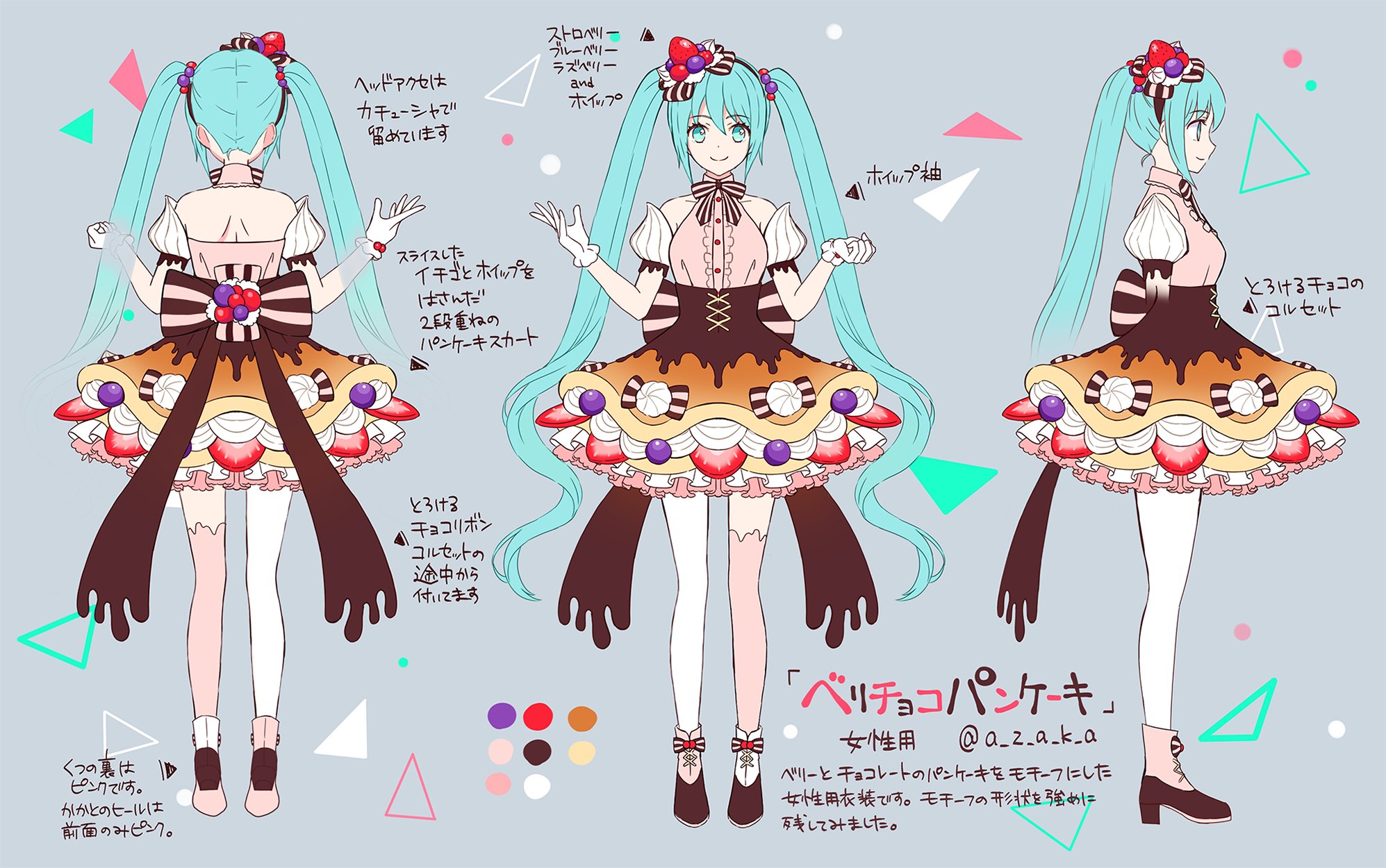 Twitter 上的 アザカ ベリチョコパンケーキ 女性用 ベリーとチョコレートのパンケーキで スイーツモーチーフ衣装をデザインしました よろしくお願いします プロセカ衣装デザイン スイーツ T Co Etgafaequv Twitter