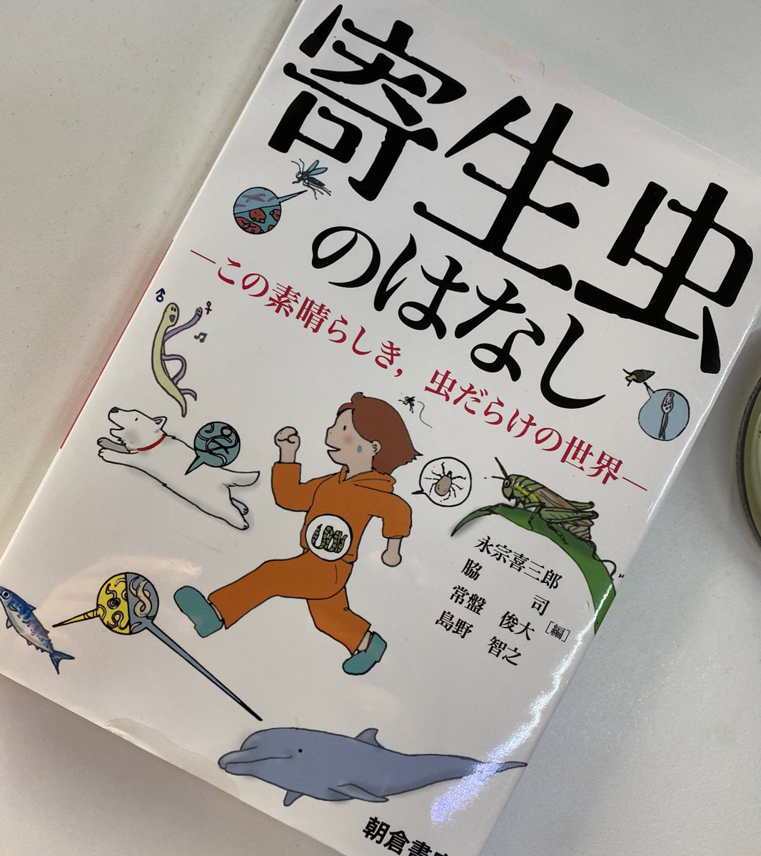 島野智之 ひねくれ生物学者 ダニ研究者 原生生物研究者 Satoshi Shimano 有り難う御座います Amzonの在庫状況が極めて品薄になっていますので Honto T Co Ppl4em5idr などで ご注文下されば幸いに存じます 島野智之 ひねくれ生物学者 ダニ研究者 原生生物研究者 Satoshi Shimano 有り難う御座います Amzonの在庫状況が極めて品薄になっていますので Honto T Co Ppl4em5idr などで ご注文下されば幸いに存じます