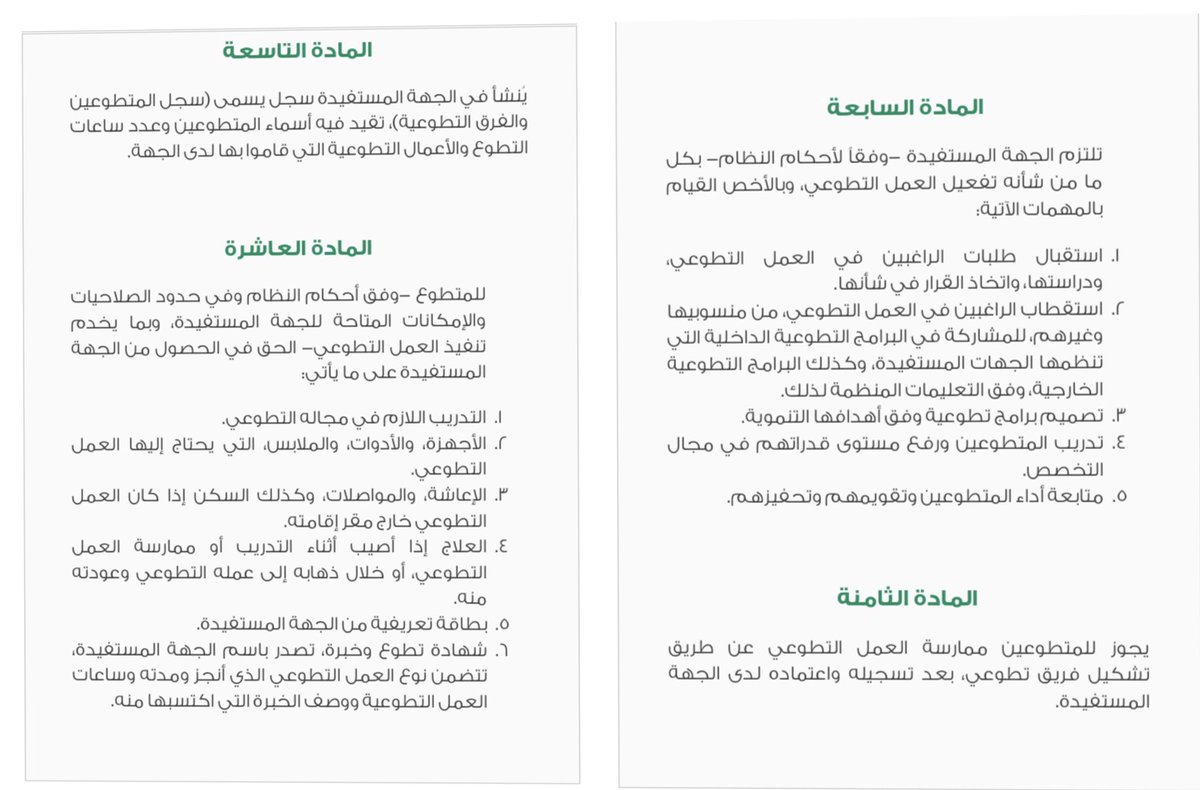 نموذج لائحة تنظيم العمل السعودية 1442 موقع فكرة
