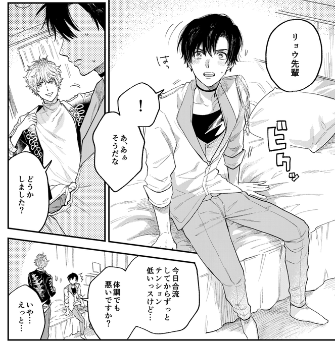 晴川シンタ💫「百瀬アキラの初恋破綻中。」連載中(@hare_shinta