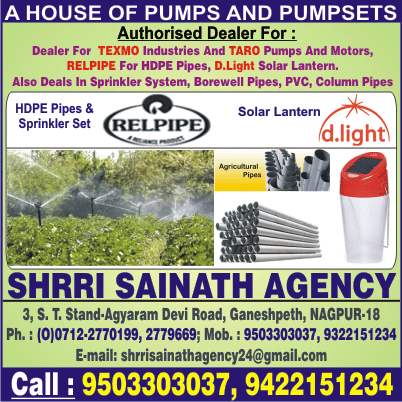 vidarbhads's tweet photo. Texmo Pumps Dealers In Nagpur - SHRRI SAINATH AGENCY, Nagpur. Authorised Dealer For #TexmoPumps #BorewellPumps #DewateringPumps #SubmersiblePumps #DomesticPumps. #RelianceHDPEPipes, #ColumnPipes, #PVC #Pipes, #SprinklerSystem, D-Lite #SolarLantern Call for enquiry on 9503303037 https://t.co/5AvRHbRTdz