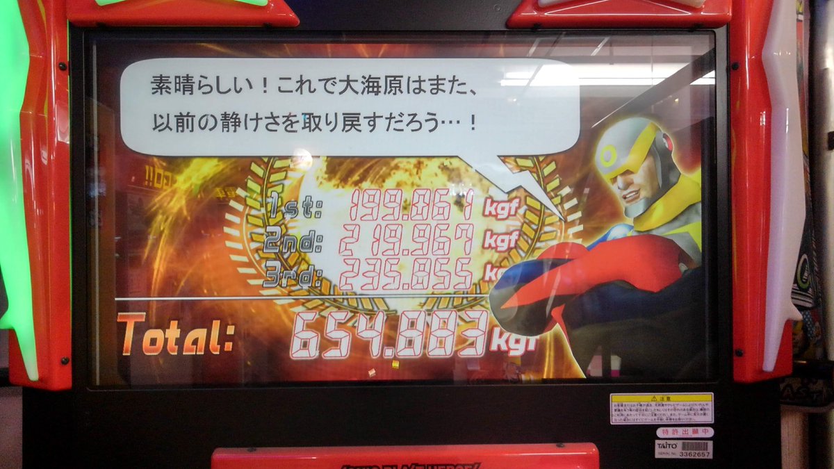 ソニックブラストヒーローズ