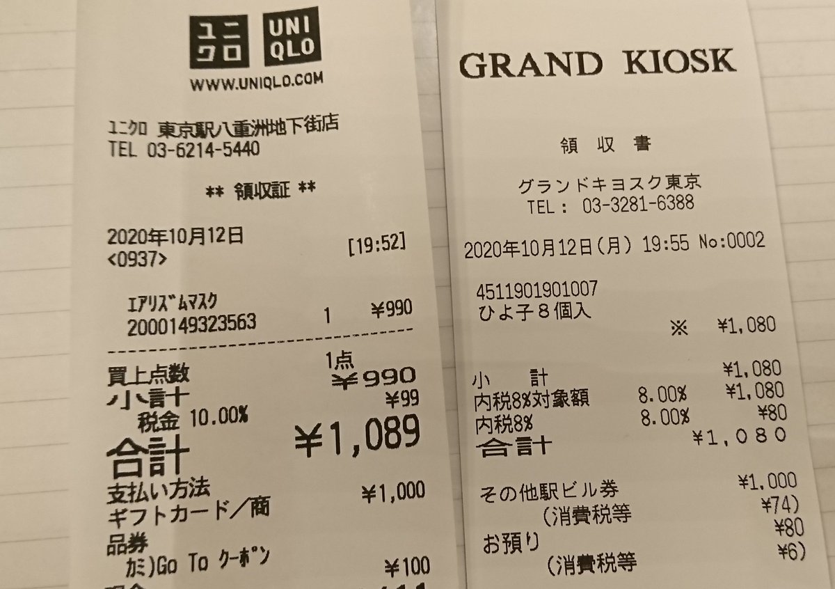 旅行研究員 仮 19 52に八重洲地下街のユニクロでエアリズムマスクを 19 55にグランドキオスク東京でさっとひよ子を購入し 19 57に新幹線ホームへ 00東京駅発の のぞみ257号のグリーン車に何とか乗車しました ホッ Jr西日本車でちょっと嬉しいw 2 旅行研究員 仮 19 52に八重洲地下街のユニクロでエアリズムマスクを 19 55にグランドキオスク東京でさっとひよ子を購入し 19 57に新幹線ホームへ 00東京駅発の のぞみ257号のグリーン車に何とか乗車しました ホッ Jr西日本車でちょっと嬉しいw 2