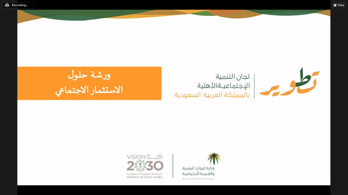 عُقدت اليوم عبر الاتصال المرئي ورشة عمل تطوير مبادرات الاستثمار الاجتماعي ضمن خطط بناء الحلول بالمشروع ..

شكرًا لمن شاركنا ☺️

#تطوير_لجان_التنمية_الأهلية 🇸🇦
