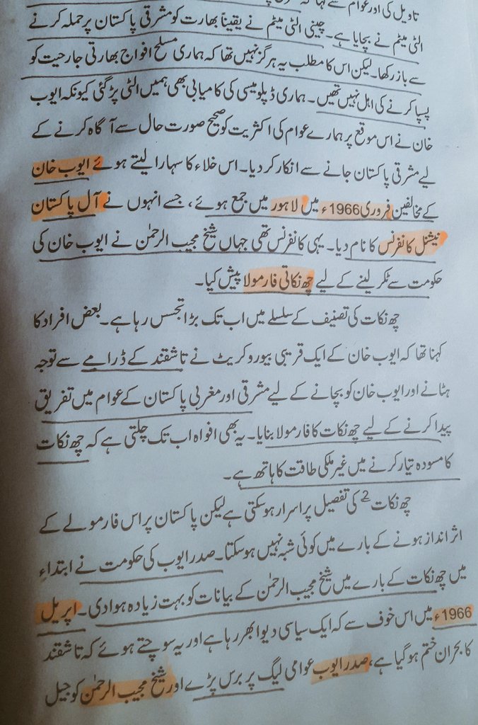 1956 میں شیخ مجیب الرحمن نے ایوب خان کی حکومت سے ٹکر لینے کیلئے آل پاکستان نیشنل کانفرنس منعقد کی جہاں چھ نکاتی فارمولا پیش کیا۔1966 میں ایوب خان شیخ مجیب پر برس پڑےاور اگرتلہ سازش کیس میں ان پر مقدمہ چلایا گیا۔ذوالفقار علی بھٹو کی کتاب  #azeemalmia سے اقتباس۔