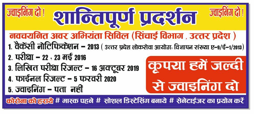 #UPPSCJE2013JOINING
#UP_GOVT_TAKE_DIRECTION_FOR_69K_ORDER 
#Sc_Release_OrderOf_69k 
<a href="/bjpdrmahendra/">Dr. Mahendra Singh</a> 
A recruitment process couldn't be completed in 7 years 
#Junior_Engineers_Civil