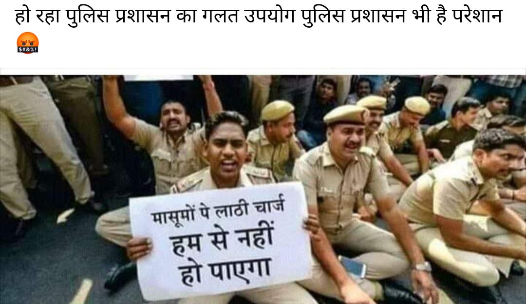 Vikrant66691025's tweet photo. अपना हक मांग रहे है हम और आप अत्याचार कर रहे है 🔥 सत्ता का नशा उतरेगा आपका भी योगी जी और  मंत्री जी ,प्रशिक्षुओं के साथ ऐसा व्यवहार इतिहास में आपको फर्श पर ला देगा @myogiadityanath @drdwivedisatish @yadavakhilesh @Mayawati
@ndtv https://t.co/OyvSnJu7wV https://t.co/OWnbcSHC2e https://t.co/8UUFyjP851