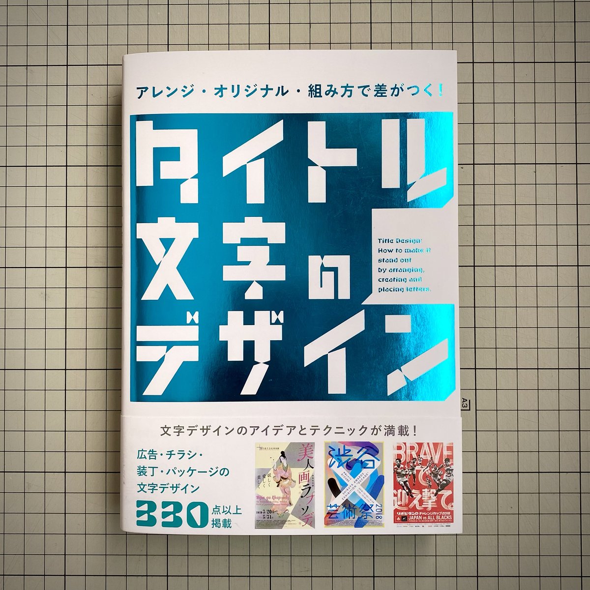 Krran カラン パイインターナショナル刊 タイトル文字のデザイン にデザインさせていただいた 東へ Go East 幻冬社mc 著 久須木偈丹 イラスト 吉實恵 を紹介していただきました かっこいい広告や装丁などがこれでもかってくらいのボリュームで Krran カラン パイインターナショナル刊 タイトル文字のデザイン にデザインさせていただいた 東へ Go East 幻冬社mc 著 久須木偈丹 イラスト 吉實恵 を紹介していただきました かっこいい広告や装丁などがこれでもかってくらいのボリュームで