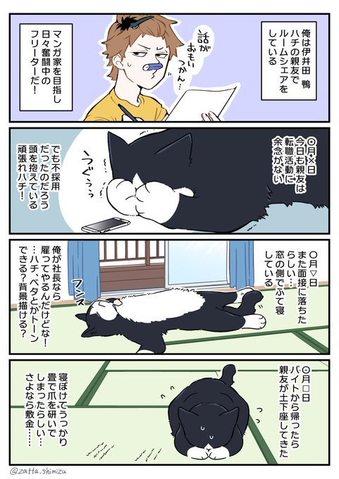 Pacificstars S Recent Tweets 4 Whotwi Graphical Twitter Analysis