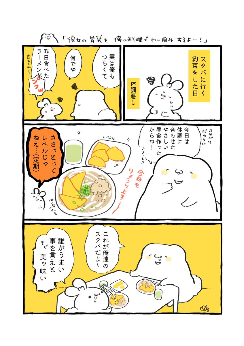 【実録漫画】
?「彼女の胃袋を、俺の手作り料理でわし掴みしたいとおもいます」

?「うどんはスタバ」

 #漫画が読めるハッシュタグ 