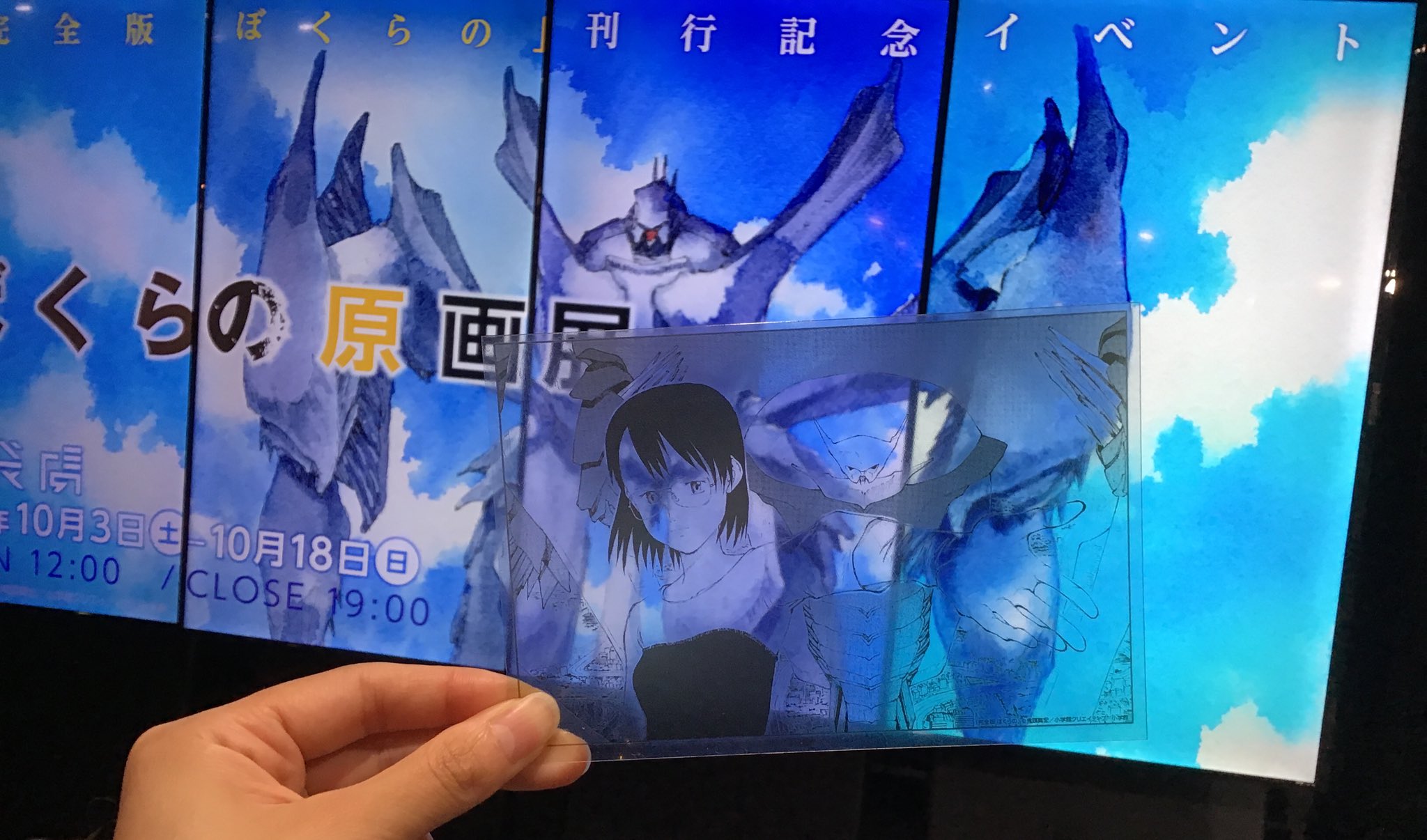 マンガ展 Torico 刊行記念イベント ぼくらの原画展 10日目 T Co Xwn44ezpot ブラインド仕様のクリアカードを販売中です 名場面 全14種 敵性怪獣 全11種 クリア素材なので お好きな背景とご一緒に撮影が出来ます マンガ展 Torico 刊行記念イベント ぼくらの原画展 10日目 T Co Xwn44ezpot ブラインド仕様のクリアカードを販売中です 名場面 全14種 敵性怪獣 全11種 クリア素材なので お好きな背景とご一緒に撮影が出来ます