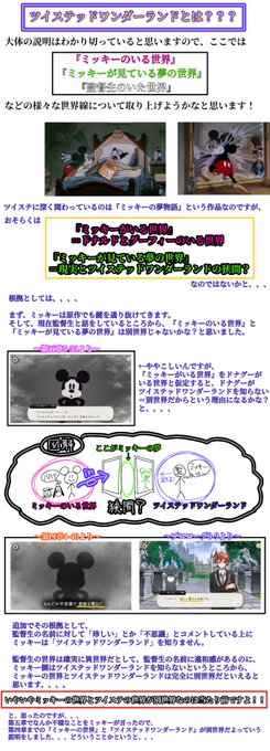 ミッキー が含まれるtwitterの漫画 ミッキー が含まれるtwitterの漫画