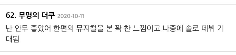 “i liked the choreo. while it felt exactly as if i was watching a musical, i’ve also began looking forward to his solo debut later on”