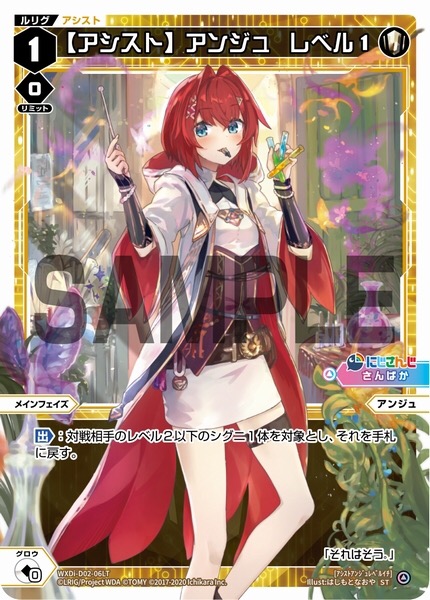 アシスト】アンジュ レベル1～2 カード個別はこちら！ 🔻コラボページ