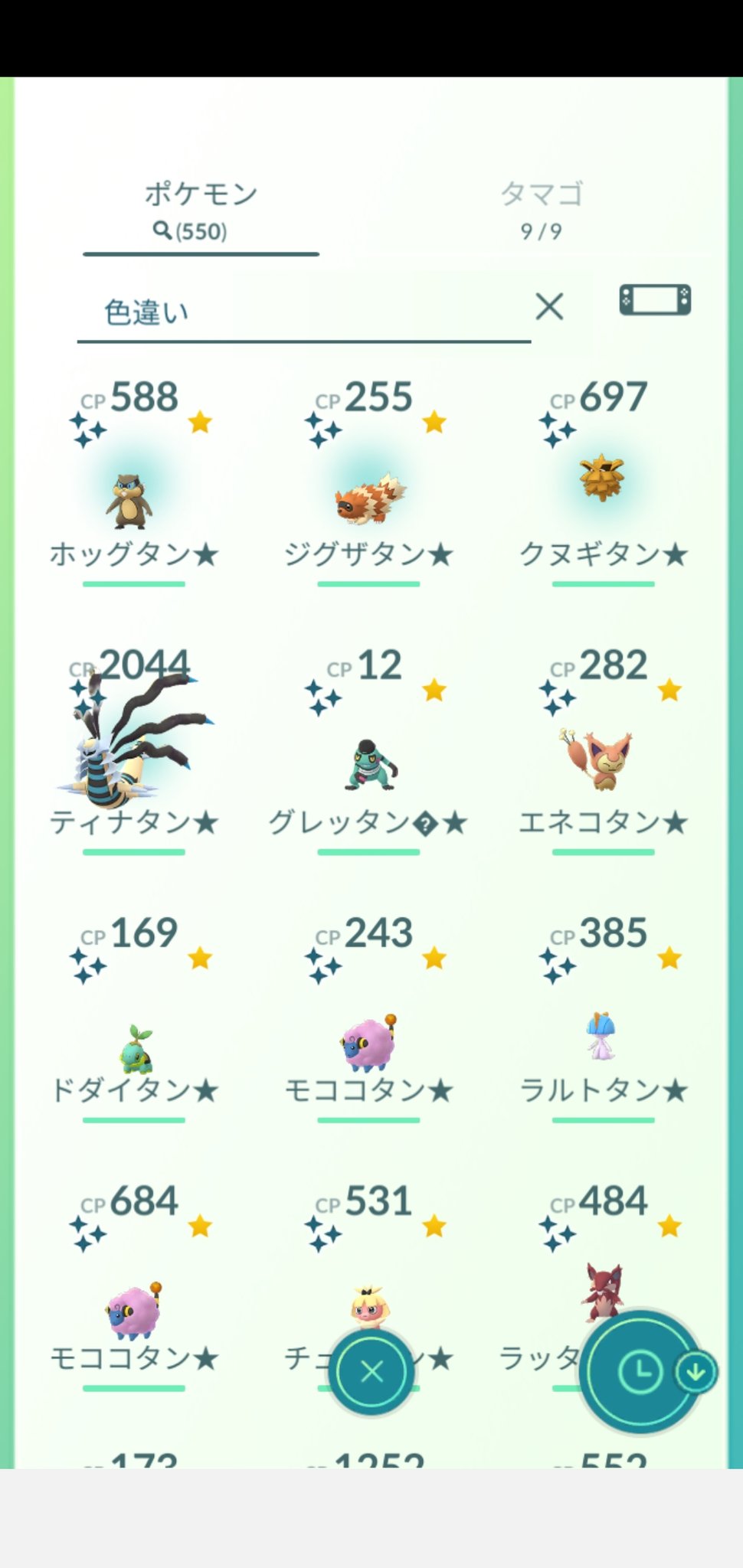 تويتر Amazinghisa على تويتر 今日のポケモンgo活動 ジグザグマとミネズミが光った 色違いの総数が550になりました レイドはギラティナ 捕獲しましたが かなり苦戦しました シキジカをメブキジカに進化 ポケモンgo ジグザグマ ミネズミ 色