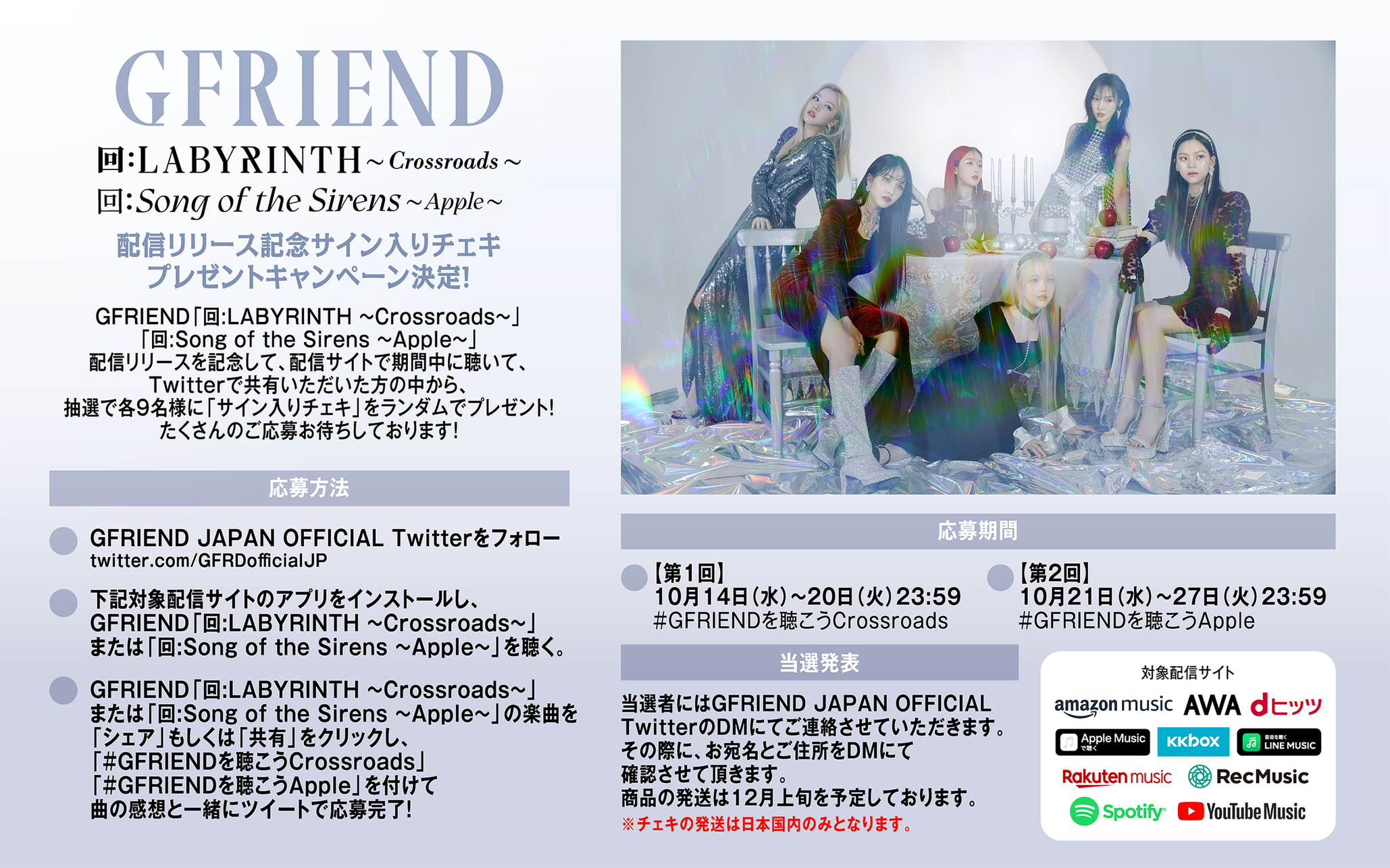 GFRIEND (ヨジャチング) CD まとめ売り　トレカ付　●※バラ売り不可 高級素材使用ブランド GFRIEND (ヨジャチング) ○※バラ売り