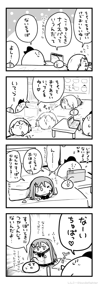 ないちゅぱするまちゅうら 