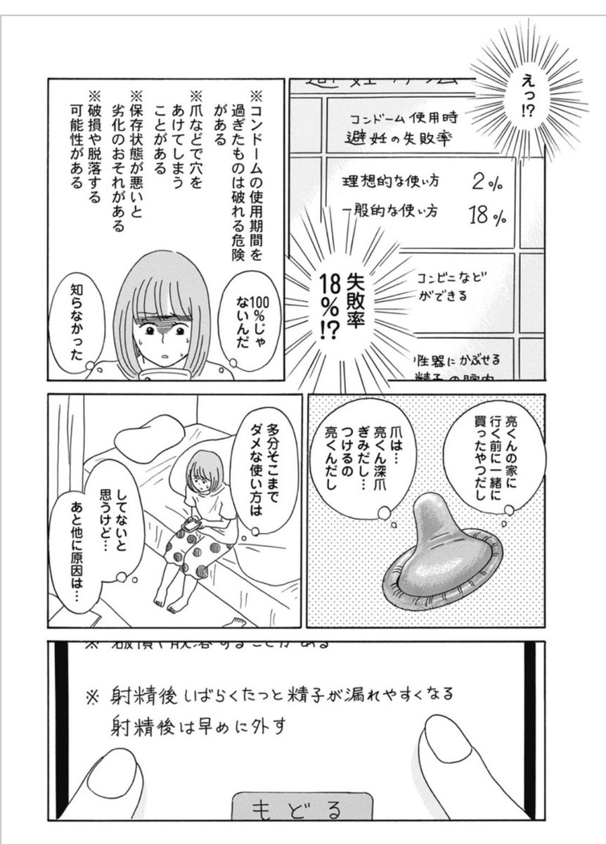 【マンガお知らせ】本日ゴラクエッグにて「女の解体新書」更新しました。お時間ある時にぜひ〜。

https://t.co/AqPa2Di6eG 