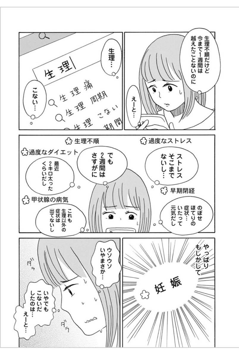 【マンガお知らせ】本日ゴラクエッグにて「女の解体新書」更新しました。お時間ある時にぜひ〜。

https://t.co/AqPa2Di6eG 