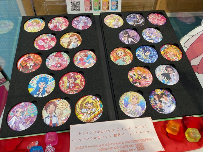 プリキュア プリティストア على X: プリキュア プリティストア على X: