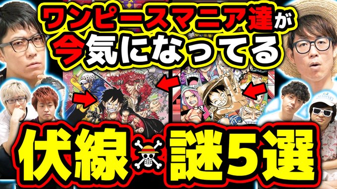 シャンクス の評価や評判 感想など みんなの反応を1週間ごとにまとめて紹介 ついラン