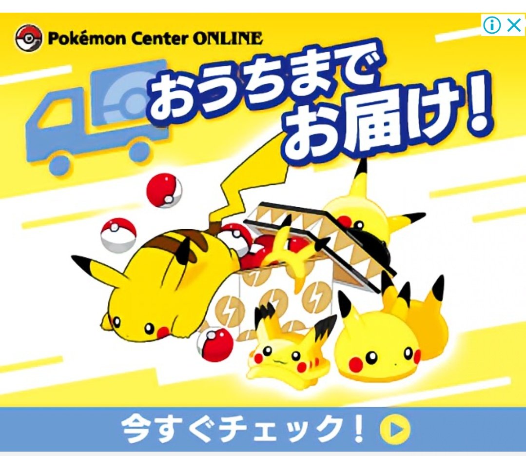日刊ポケモン
