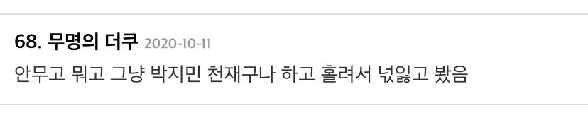 “the choreo was whatever but i was just mesmerized by him and thought ‘park jimin is a genius’ and my soul left my body after watching”