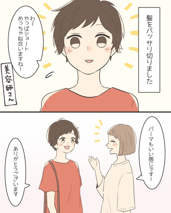 カップルエッセイのtwitterイラスト検索結果 古い順 カップルエッセイのtwitterイラスト検索結果 古い順