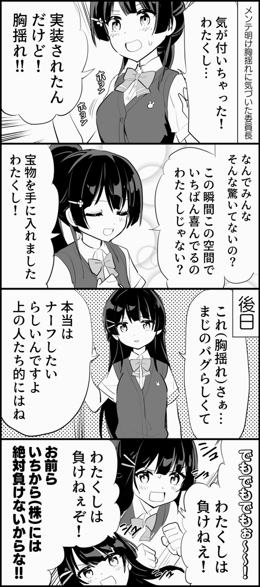 #みとあーと

いちからにケンカを売る委員長
https://t.co/ujuaHjjudy 