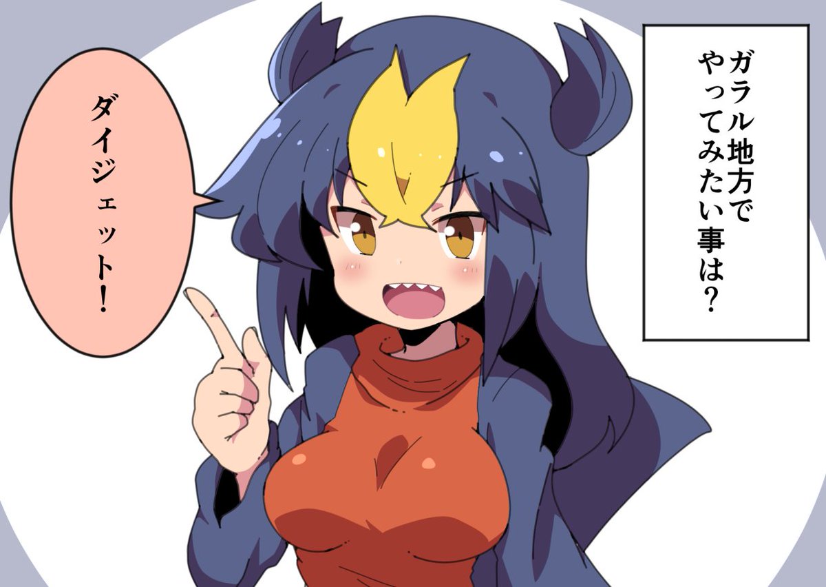 今まで描いた擬人化ガブリアスまとめ Maksの漫画 今まで描いた擬人化ガブリアスまとめ Maksの漫画