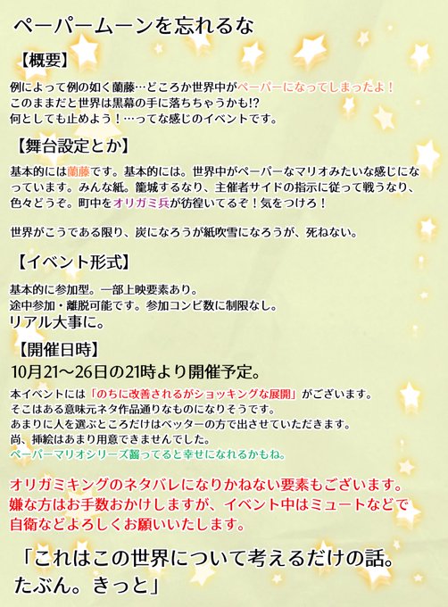 ペーパームーンを忘れるなのtwitterイラスト検索結果 ペーパームーンを忘れるなのtwitterイラスト検索結果