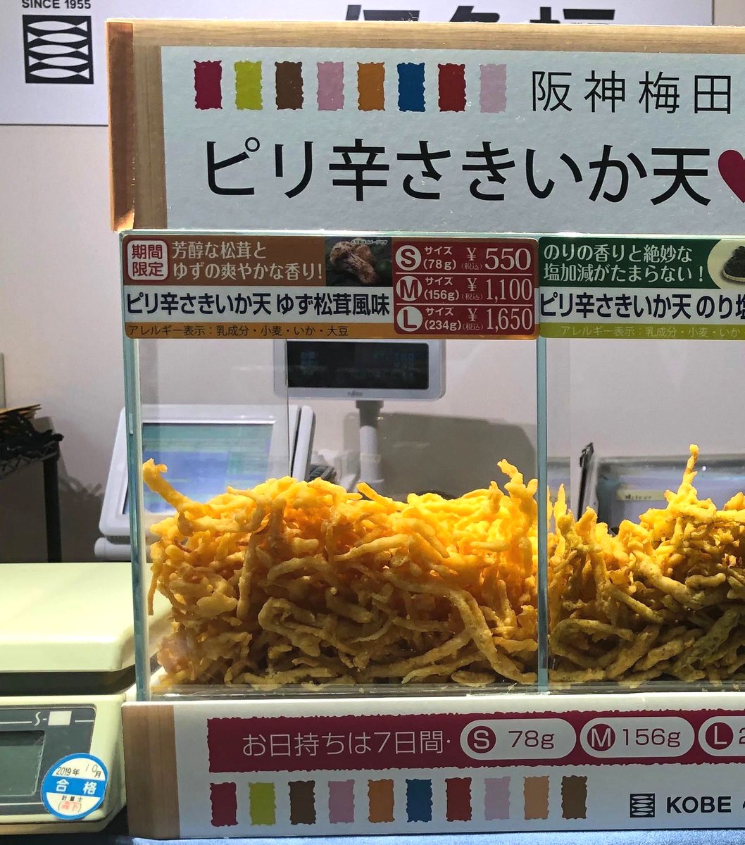 Kobe伍魚福 阪神梅田店 秋を感じるおつまみ Kobe伍魚福阪神梅田店です 秋限定で人気の ピリ辛さきいか天 揚げぎんなん にゆず松茸風味のフレーバーが登場しました 芳醇な松茸と爽やかなゆずの香りがとても良く合います またピリ辛さきいか天 Kobe伍魚福 阪神梅田店 秋を感じるおつまみ Kobe伍魚福阪神梅田店です 秋限定で人気の ピリ辛さきいか天 揚げぎんなん にゆず松茸風味のフレーバーが登場しました 芳醇な松茸と爽やかなゆずの香りがとても良く合います またピリ辛さきいか天