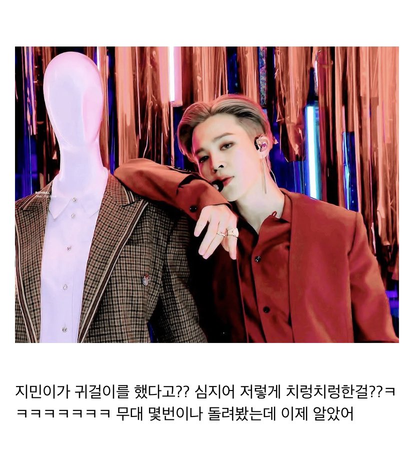 someone posted about only noticing his earring after someone else pointed it out and the comments are of people in shock, saying they didn’t notice it was even there because they were too focused on his face and his dancing regardless of how many times they’ve watched the stage