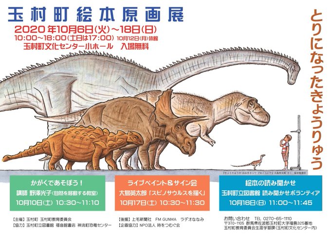 スピノサウルス アクリル画 原画-