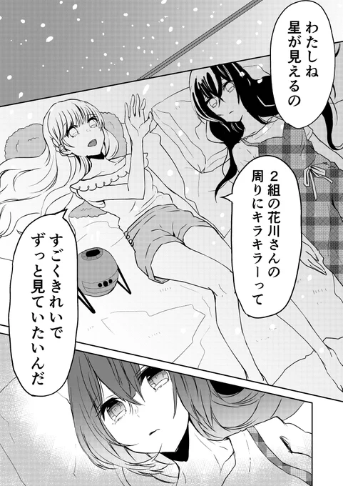 キラキラ【創作百合】 #漫画 #創作百合 #百合 https://t.co/kaytkkuqlJ 