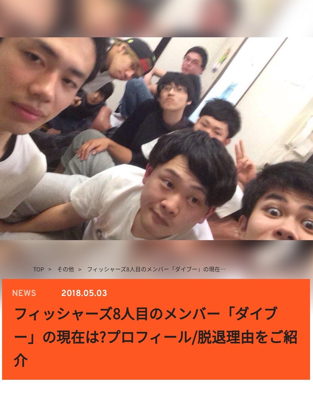 はるたや フィッシャーズ元々8人だったのか T Co Uyvmkg3ysr Twitter